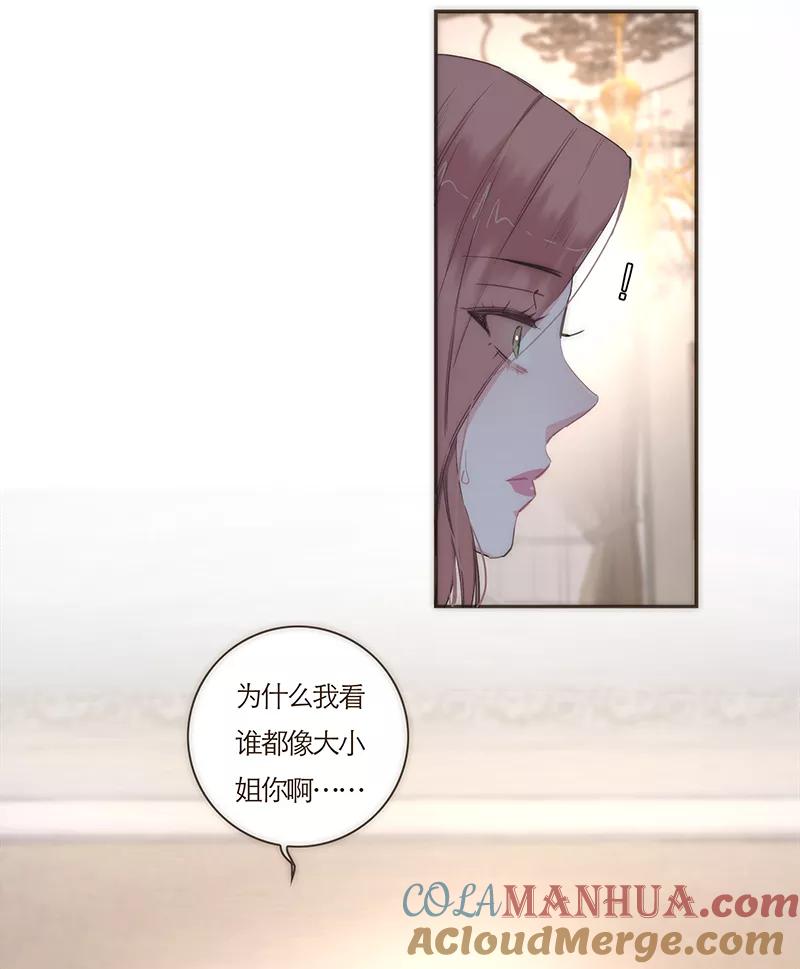 《特殊恋人攻略 LoveLock》第66话 第7页