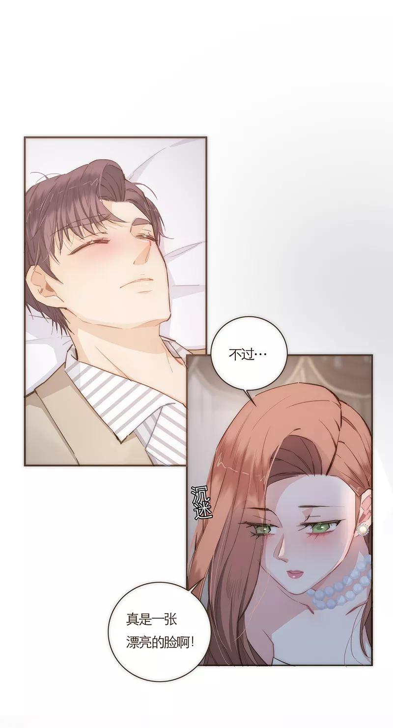 《特殊恋人攻略 LoveLock》第66话 第2页