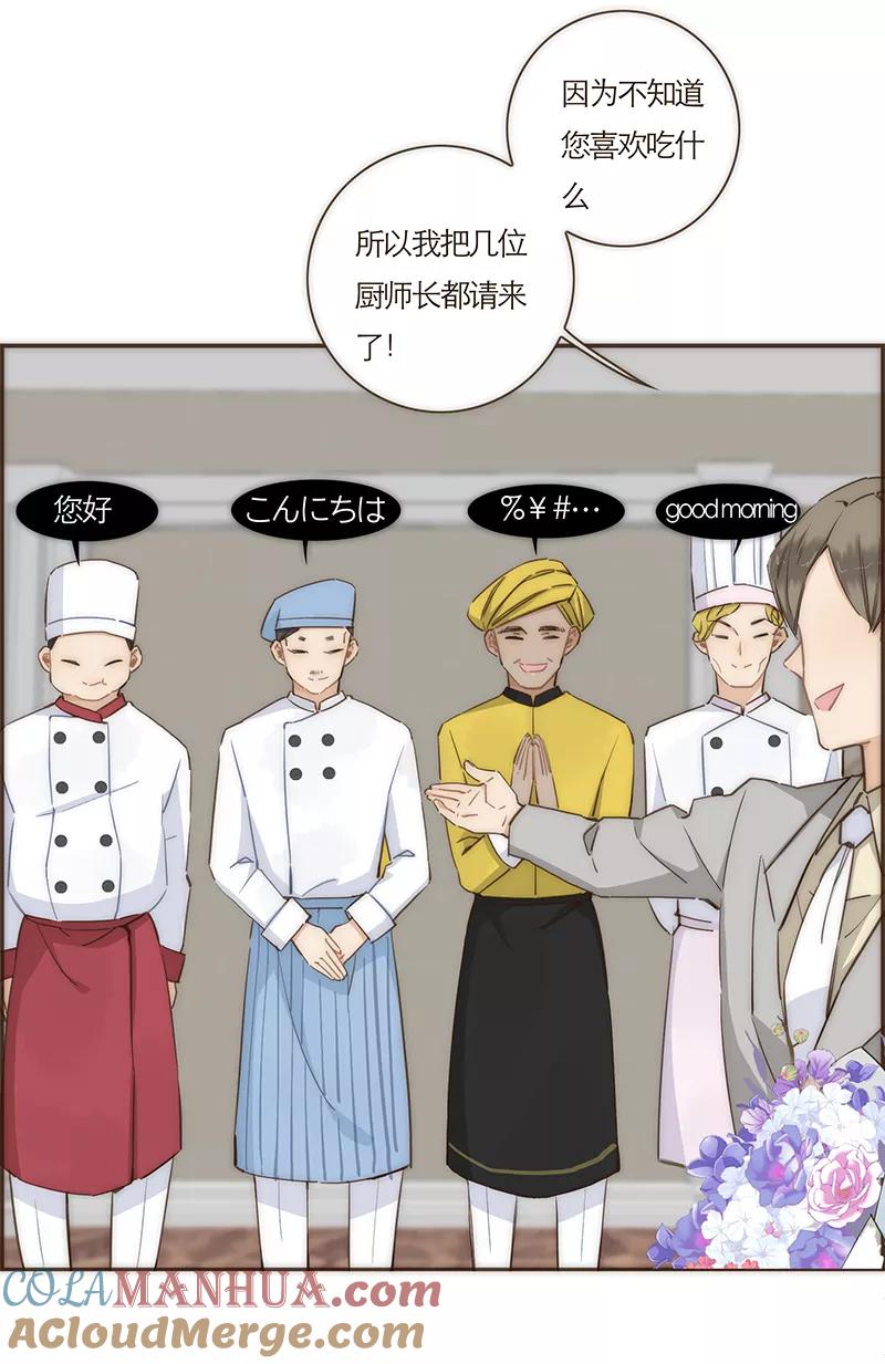 《特殊恋人攻略 LoveLock》第66话 第37页