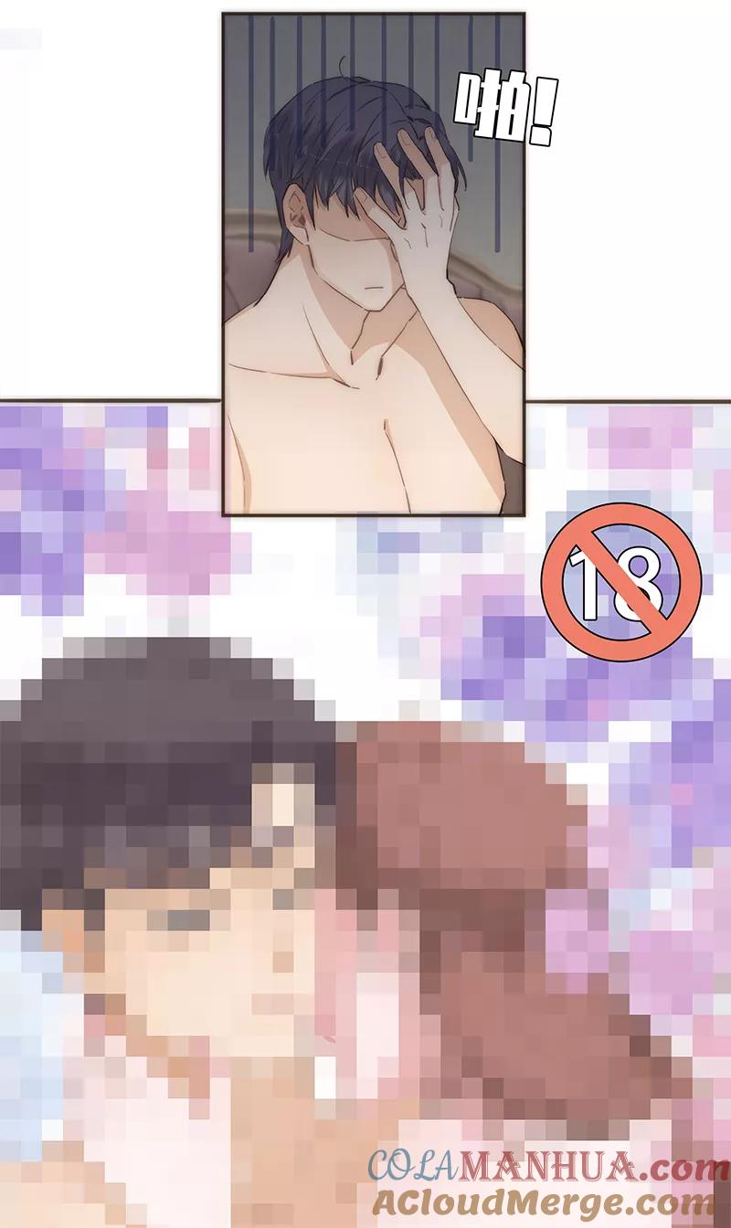 《特殊恋人攻略 LoveLock》第67话 第3页