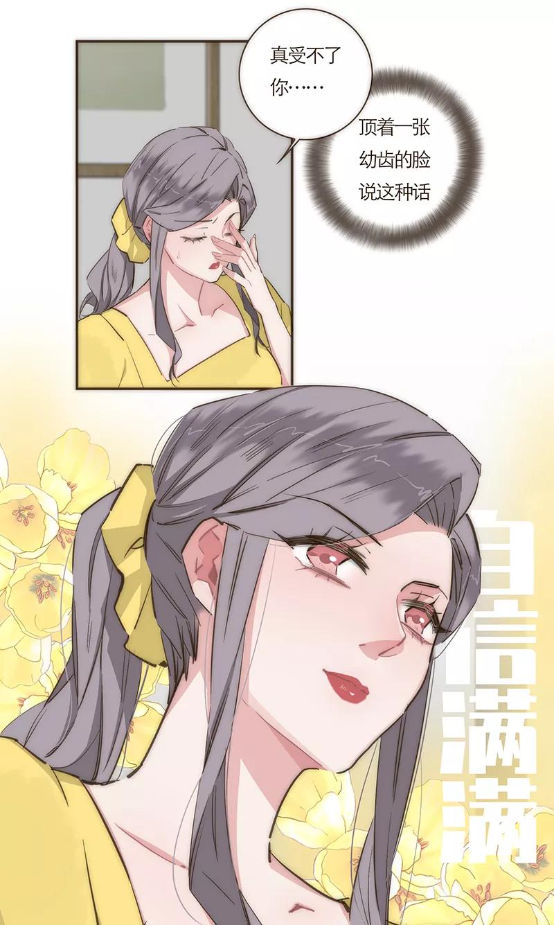 《特殊恋人攻略 LoveLock》第67话 第34页