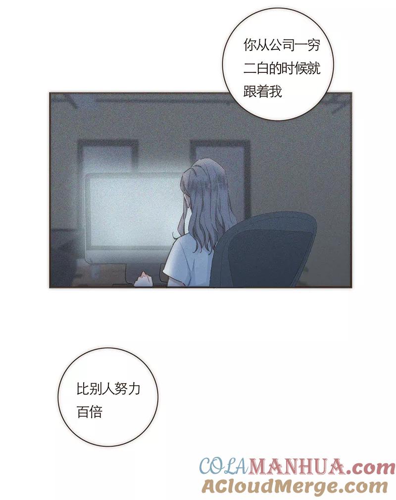 《特殊恋人攻略 LoveLock》第67话 第25页