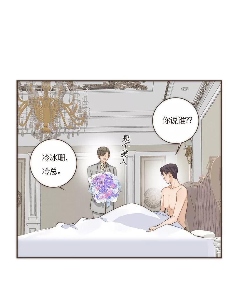 《特殊恋人攻略 LoveLock》第67话 第2页