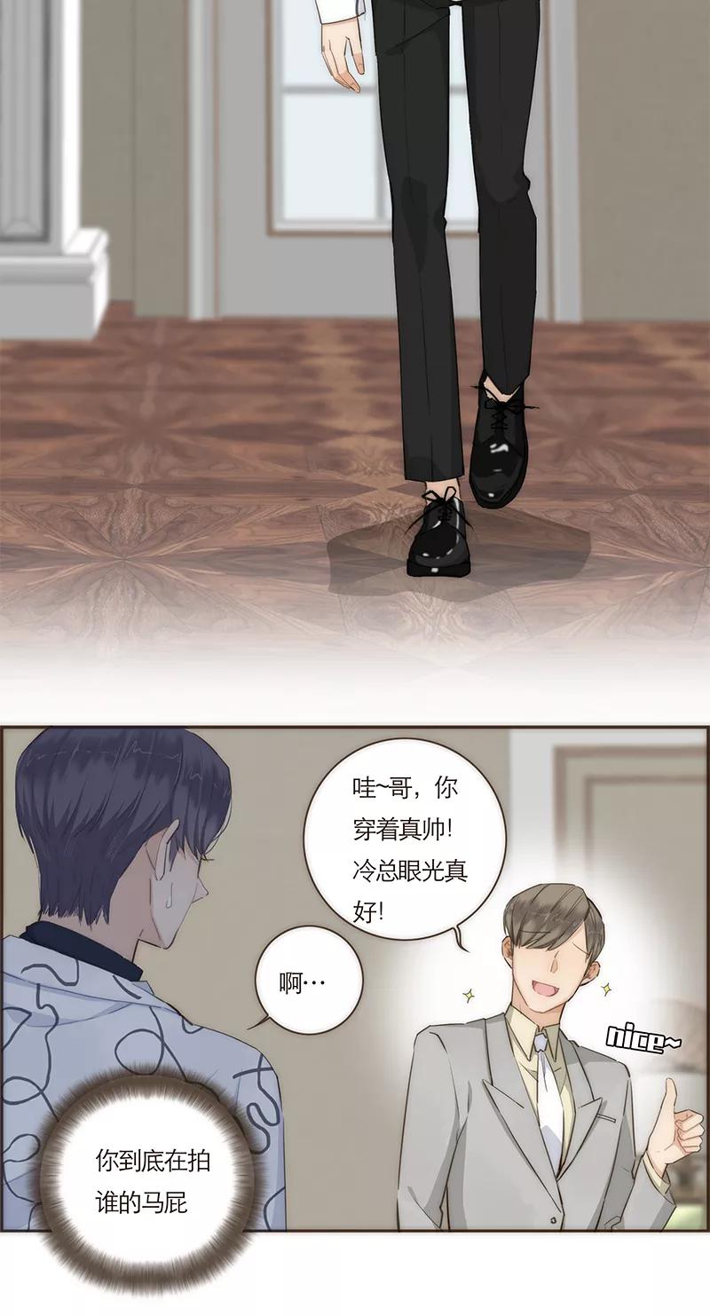 《特殊恋人攻略 LoveLock》第67话 第8页
