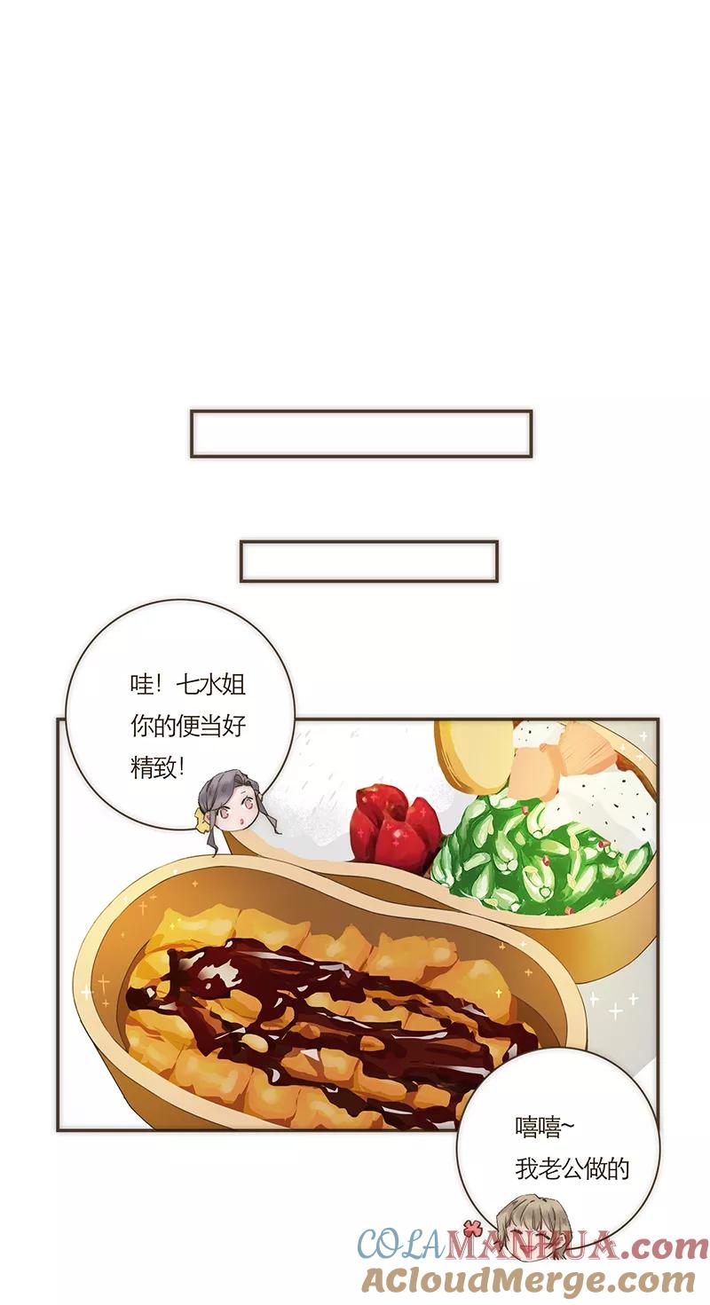 《特殊恋人攻略 LoveLock》第67话 第17页