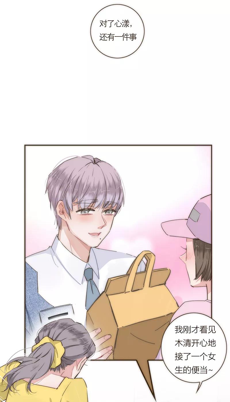 《特殊恋人攻略 LoveLock》第67话 第36页