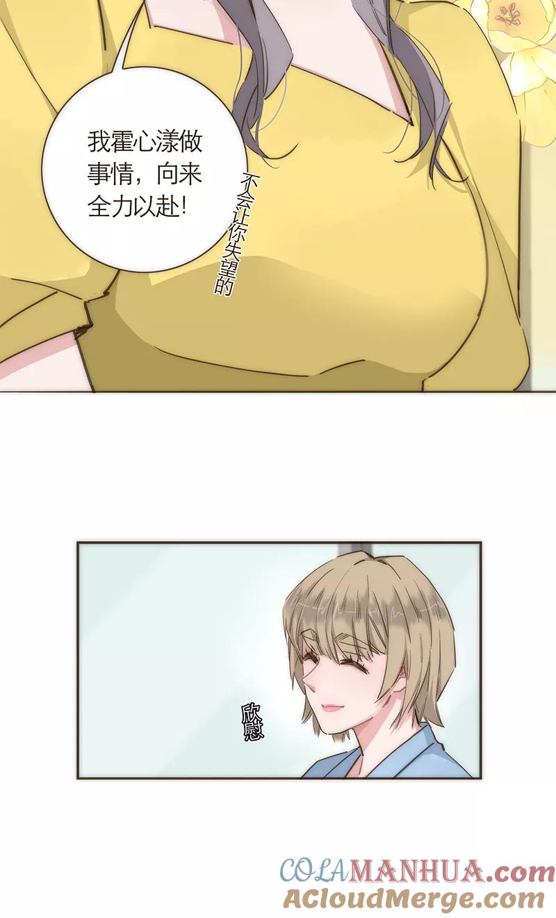 《特殊恋人攻略 LoveLock》第67话 第35页