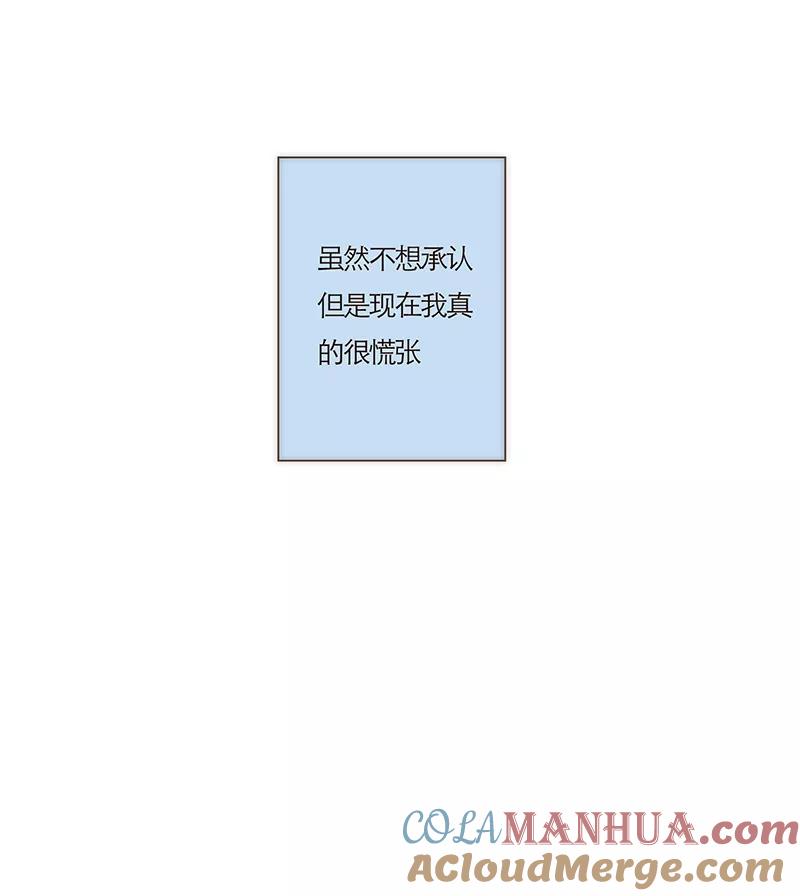 《特殊恋人攻略 LoveLock》第67话 第11页