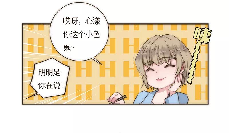 《特殊恋人攻略 LoveLock》第67话 第32页