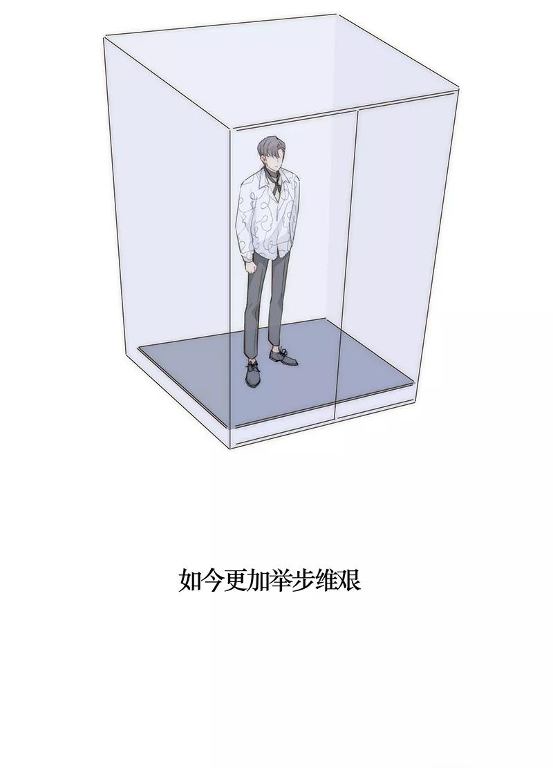 《特殊恋人攻略 LoveLock》第67话 第14页