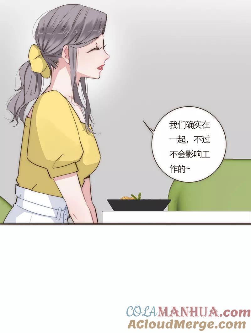 《特殊恋人攻略 LoveLock》第67话 第29页