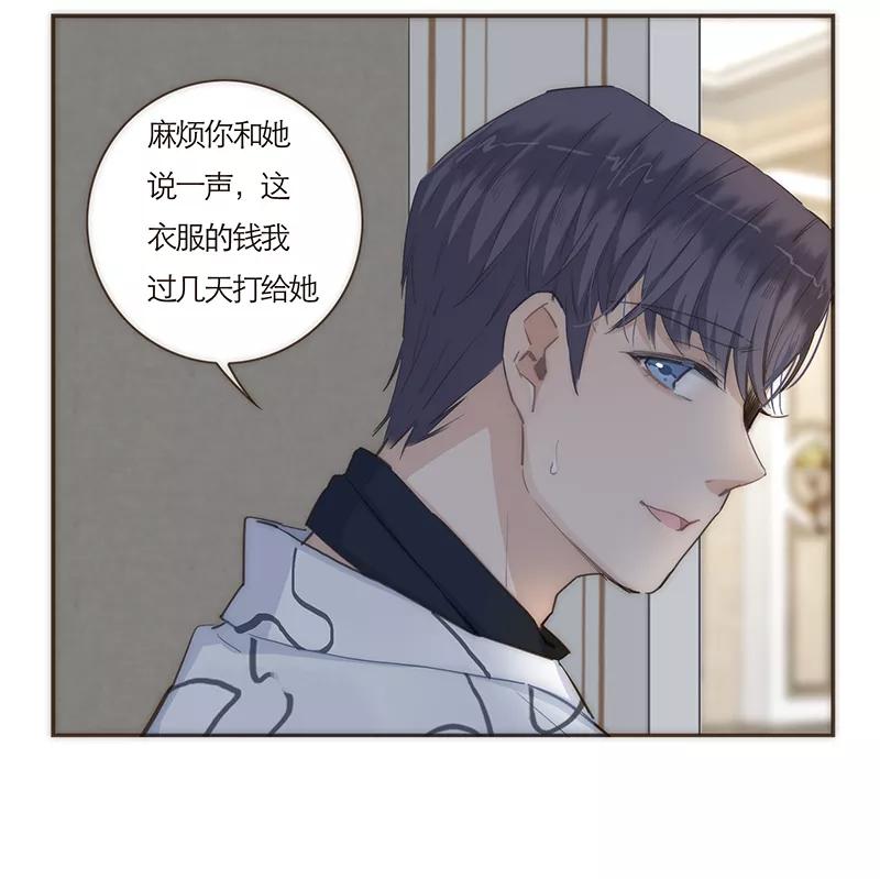 《特殊恋人攻略 LoveLock》第67话 第10页