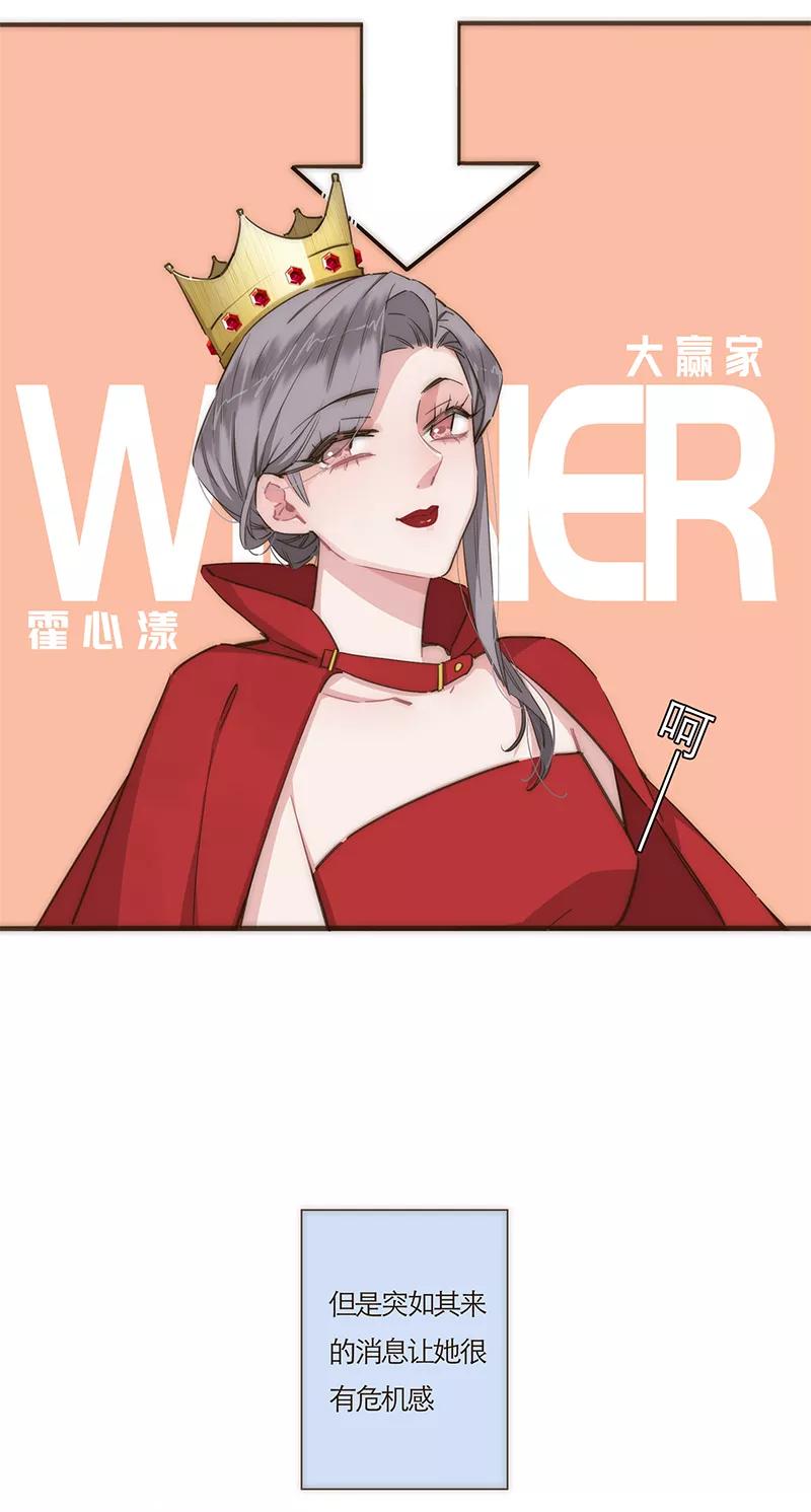 《特殊恋人攻略 LoveLock》第68话 第10页