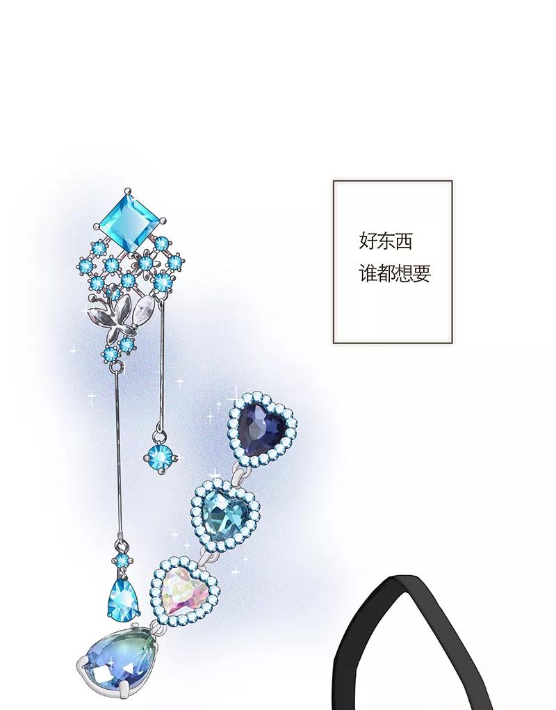 《特殊恋人攻略 LoveLock》第68话 第2页