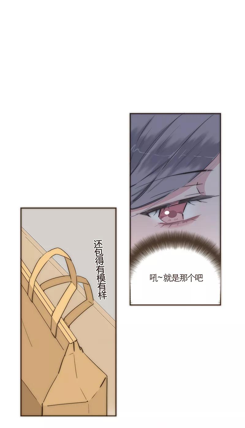 《特殊恋人攻略 LoveLock》第68话 第22页