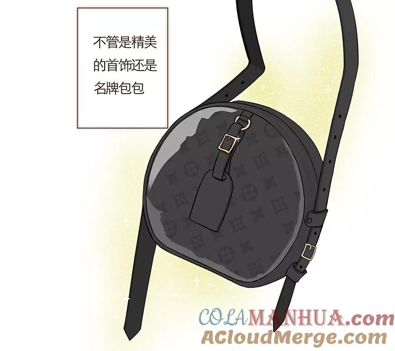 《特殊恋人攻略 LoveLock》第68话 第3页