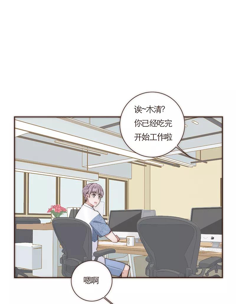 《特殊恋人攻略 LoveLock》第68话 第20页