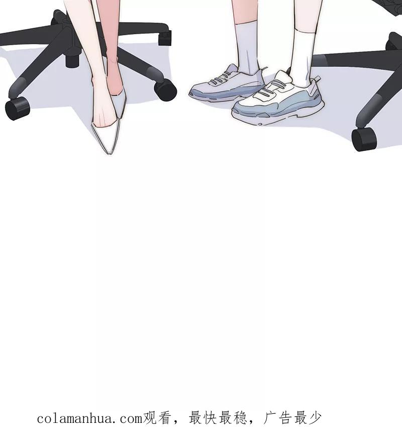 《特殊恋人攻略 LoveLock》第68话 第36页