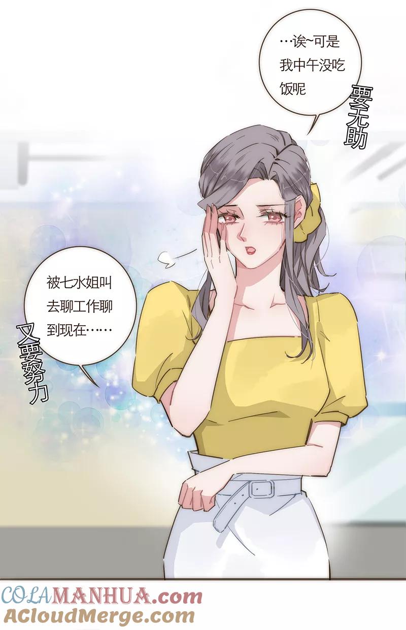 《特殊恋人攻略 LoveLock》第68话 第23页