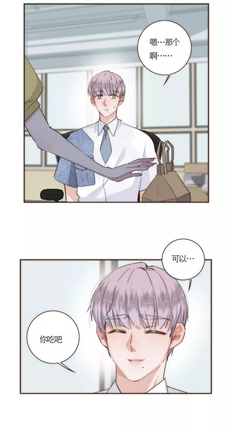 《特殊恋人攻略 LoveLock》第68话 第26页