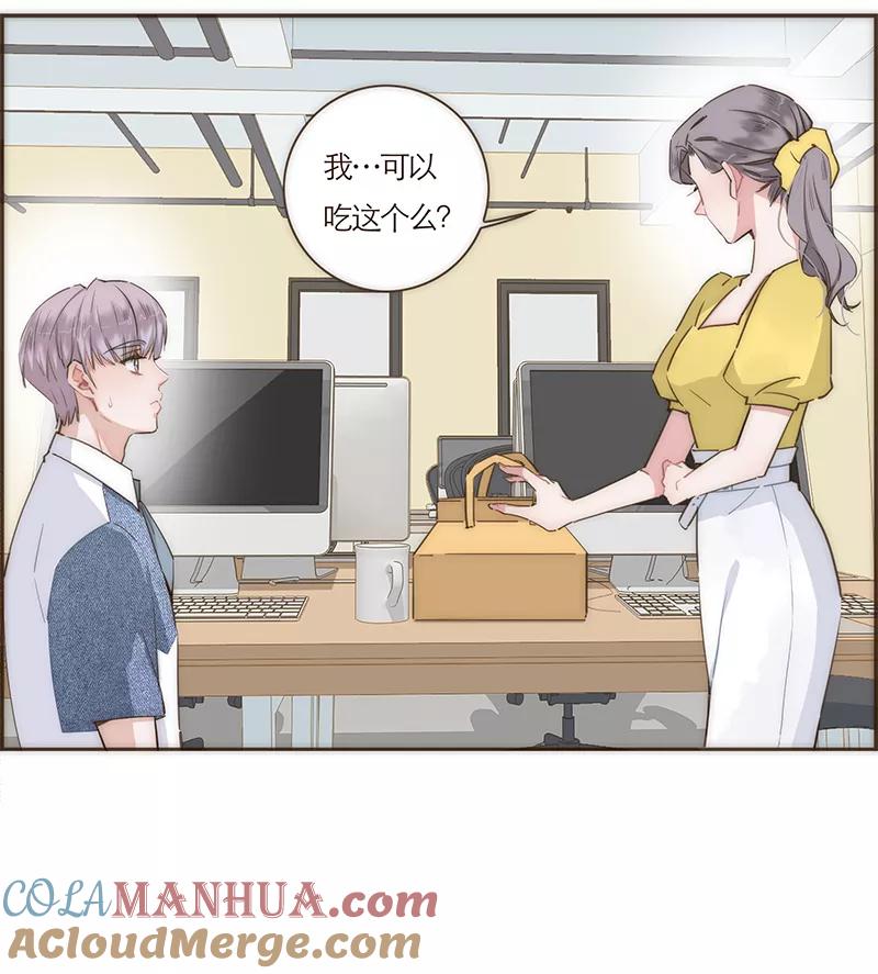 《特殊恋人攻略 LoveLock》第68话 第25页