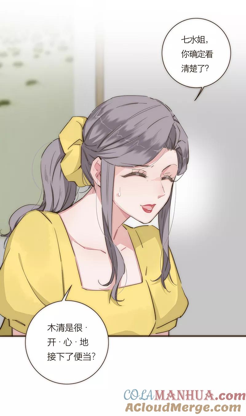 《特殊恋人攻略 LoveLock》第68话 第11页
