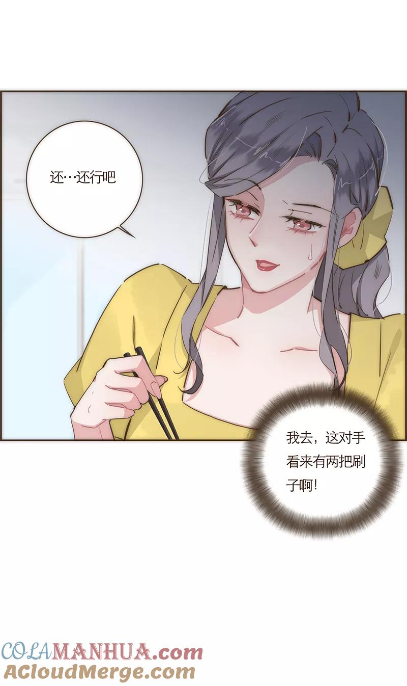 《特殊恋人攻略 LoveLock》第68话 第31页