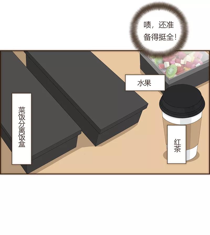 《特殊恋人攻略 LoveLock》第68话 第28页