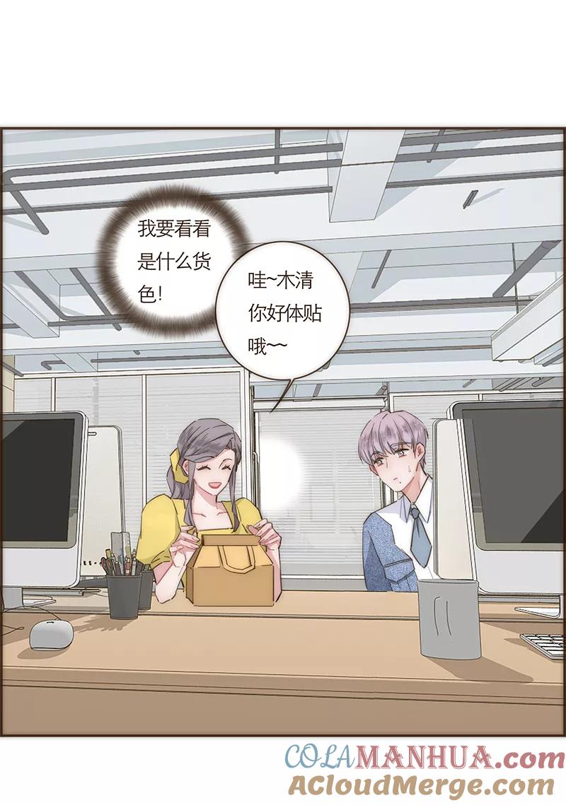 《特殊恋人攻略 LoveLock》第68话 第27页