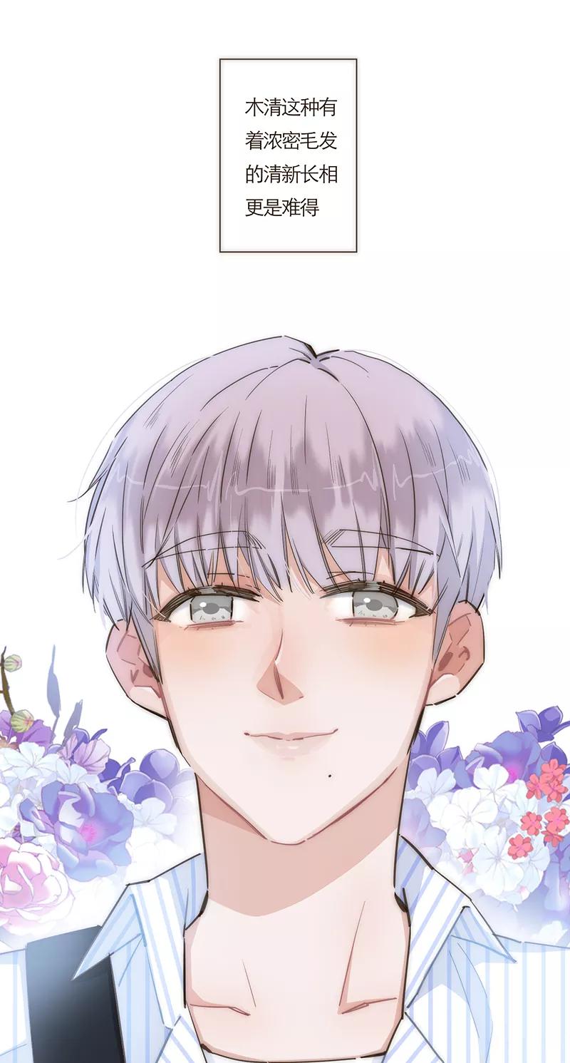 《特殊恋人攻略 LoveLock》第68话 第6页