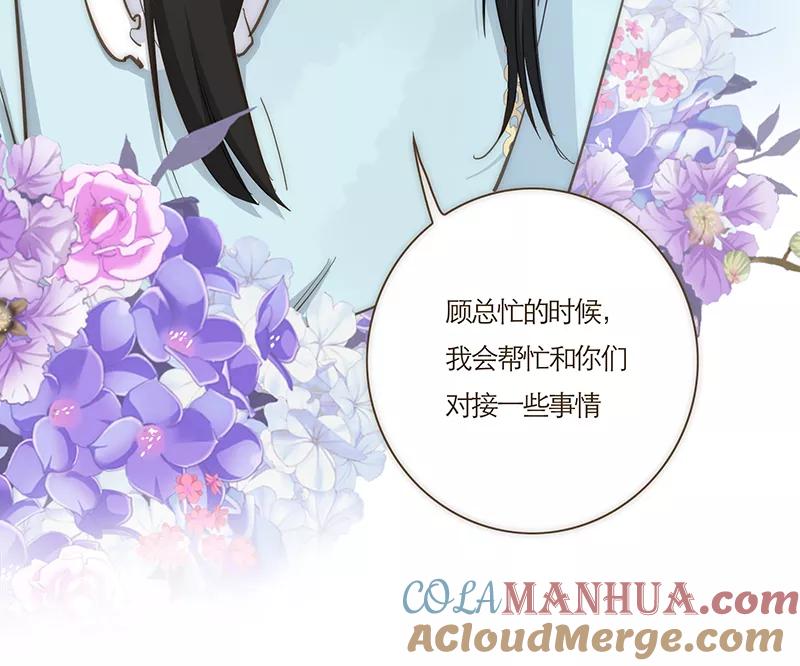 《特殊恋人攻略 LoveLock》第69话 第23页