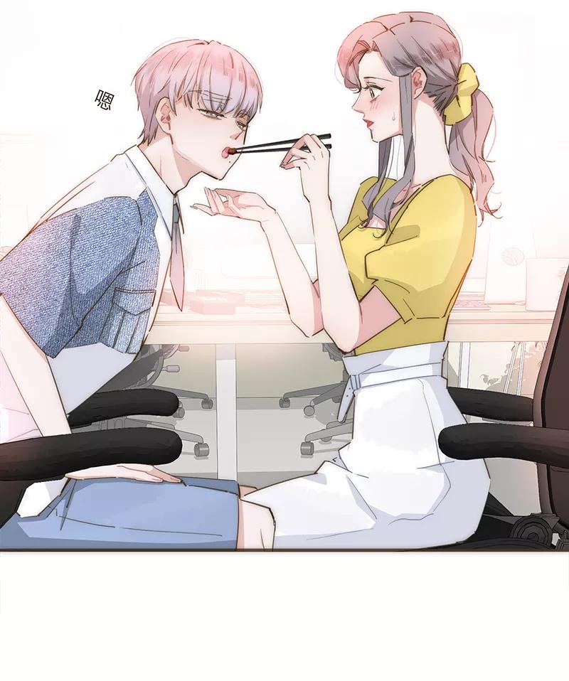 《特殊恋人攻略 LoveLock》第69话 第10页
