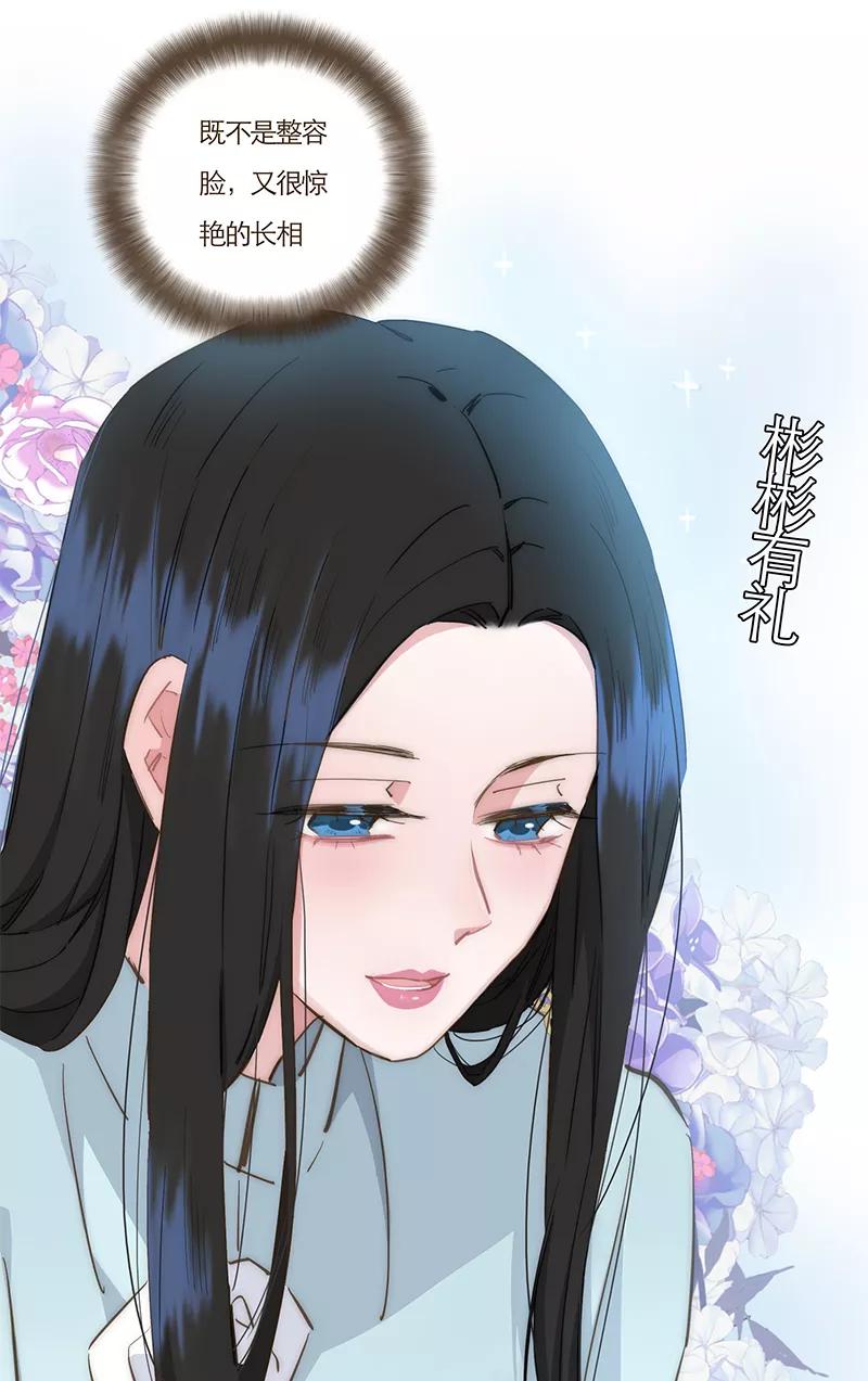 《特殊恋人攻略 LoveLock》第69话 第22页