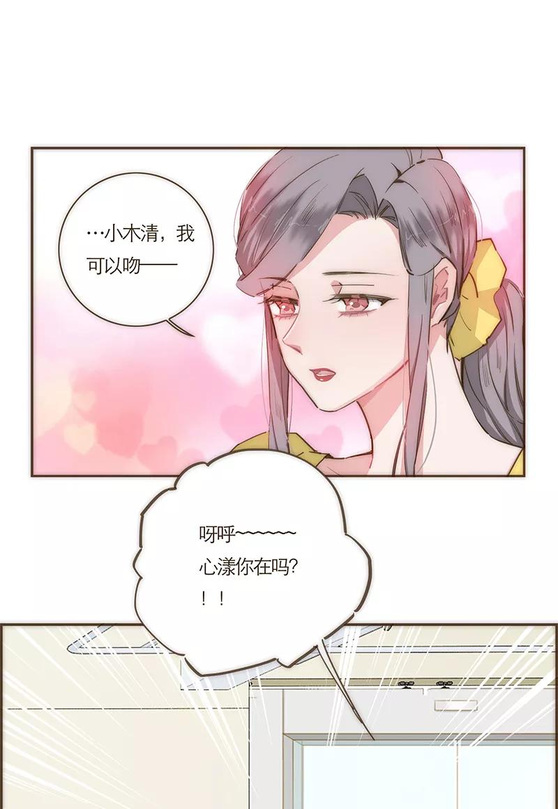 《特殊恋人攻略 LoveLock》第69话 第12页