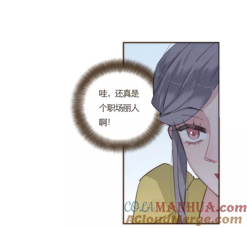 《特殊恋人攻略 LoveLock》第69话 第21页
