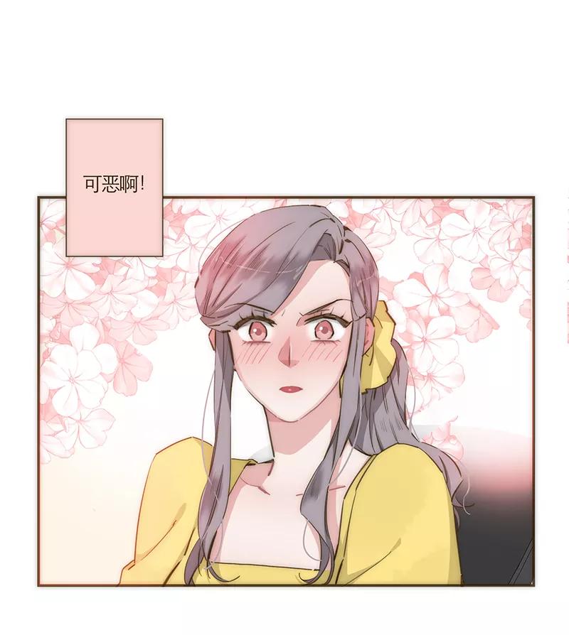 《特殊恋人攻略 LoveLock》第69话 第2页