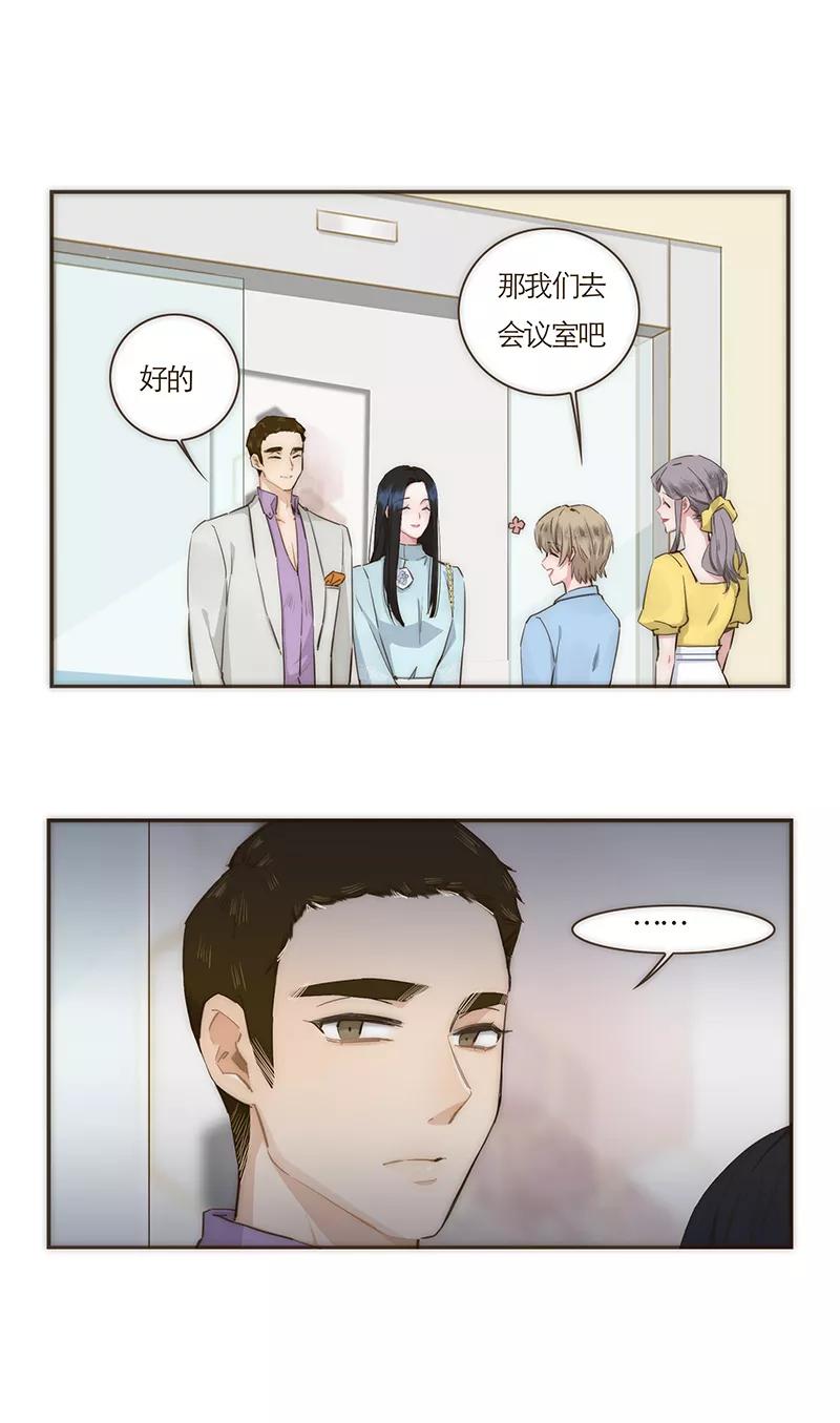 《特殊恋人攻略 LoveLock》第69话 第24页
