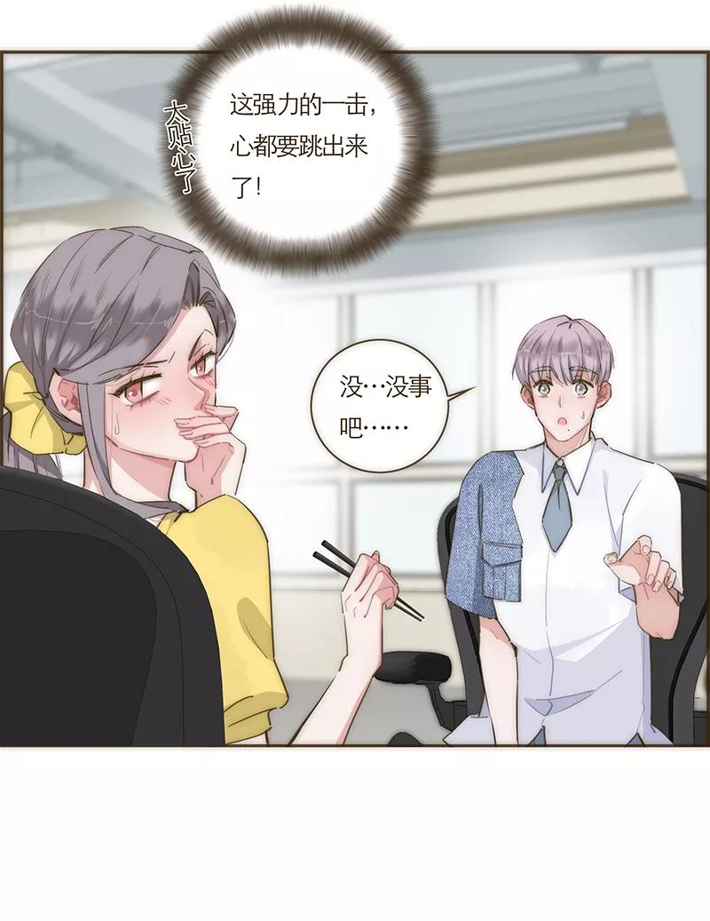 《特殊恋人攻略 LoveLock》第69话 第4页