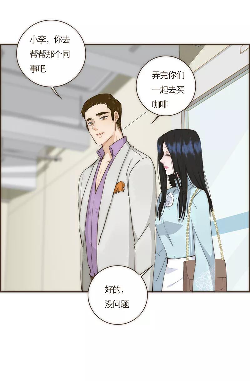 《特殊恋人攻略 LoveLock》第69话 第26页