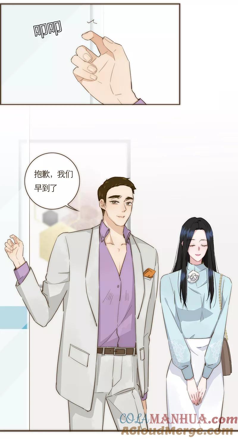 《特殊恋人攻略 LoveLock》第69话 第17页