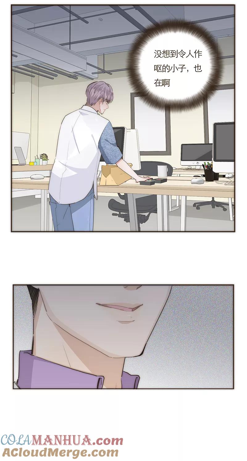 《特殊恋人攻略 LoveLock》第69话 第25页