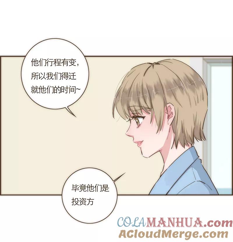《特殊恋人攻略 LoveLock》第69话 第15页
