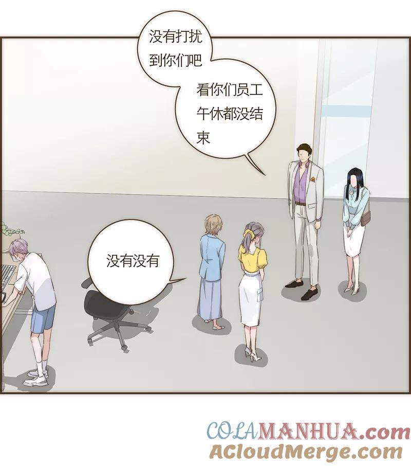 《特殊恋人攻略 LoveLock》第69话 第19页