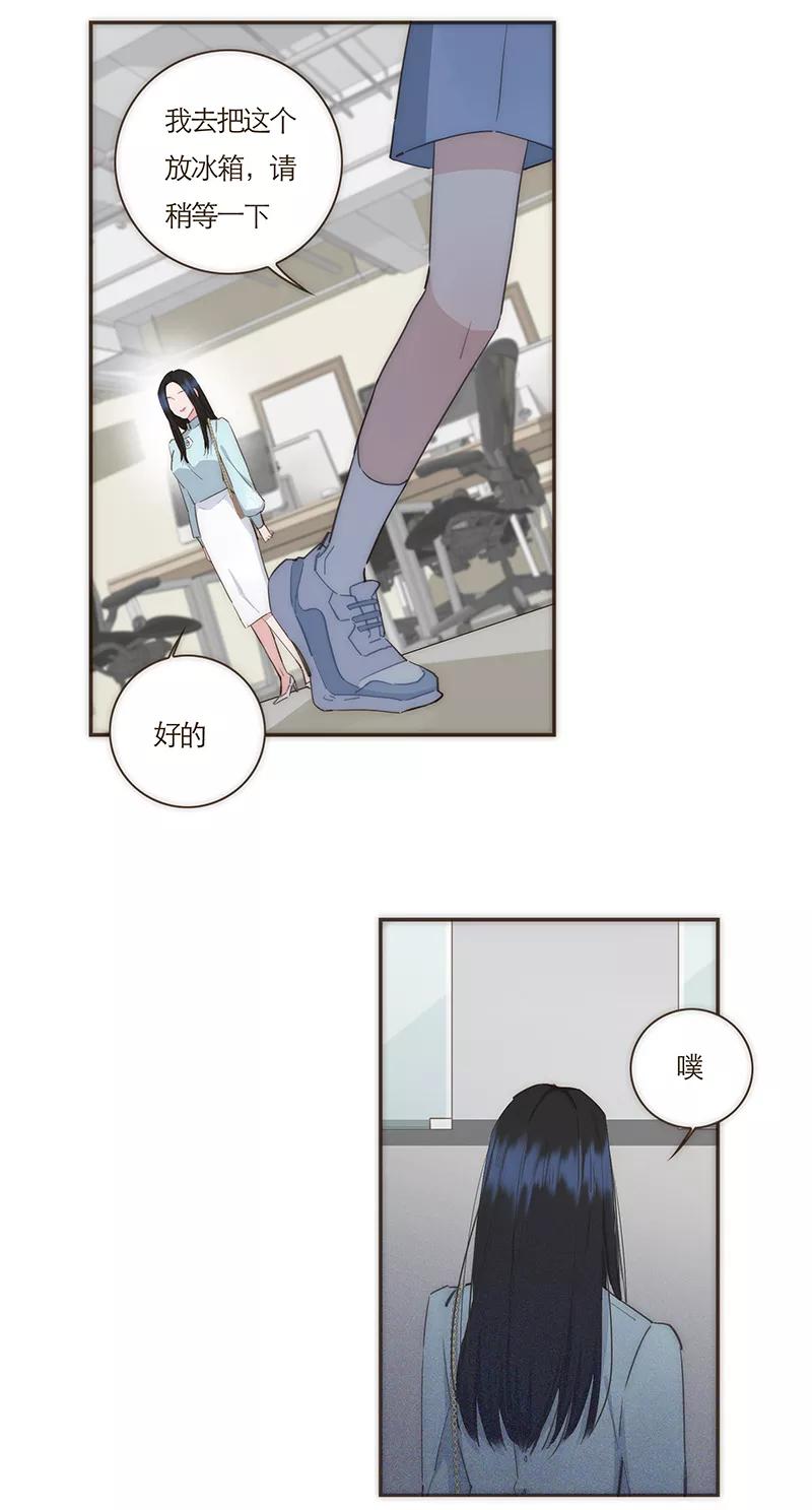 《特殊恋人攻略 LoveLock》第69话 第32页