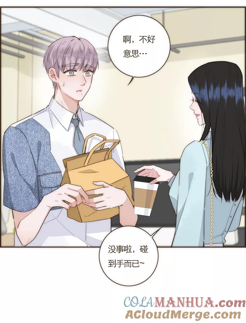 《特殊恋人攻略 LoveLock》第69话 第31页