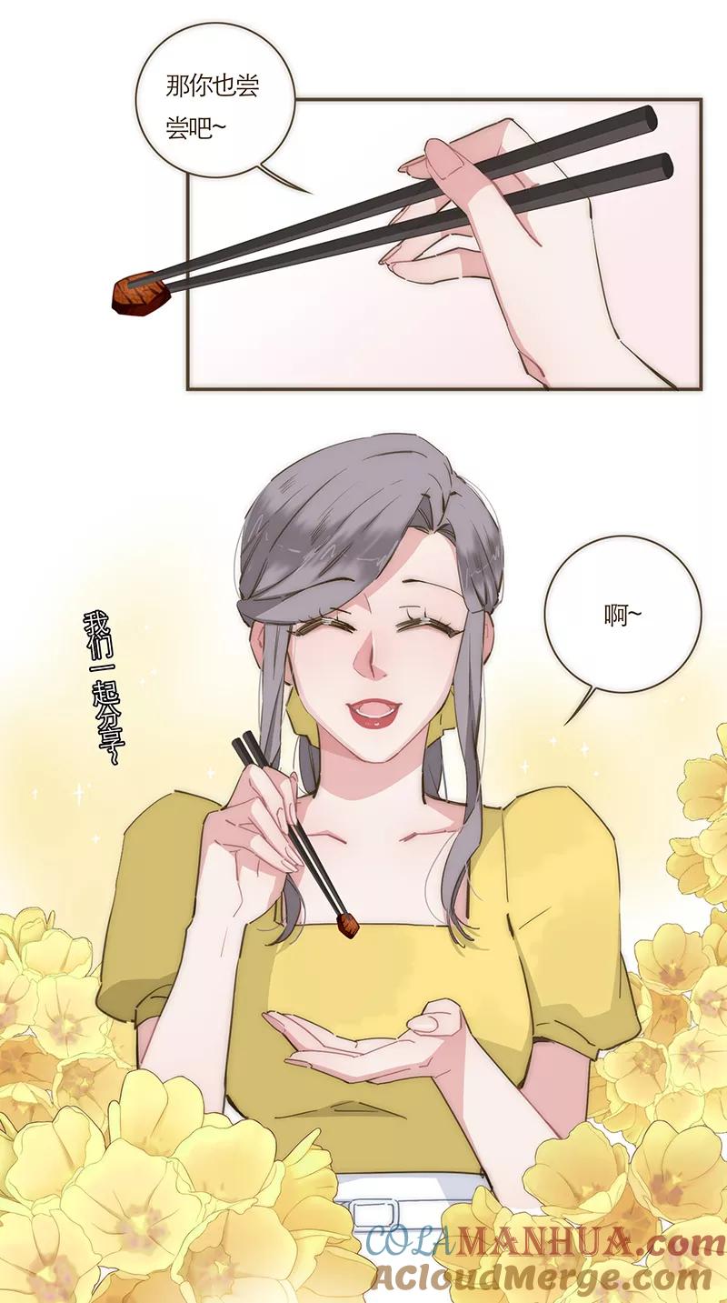 《特殊恋人攻略 LoveLock》第69话 第7页