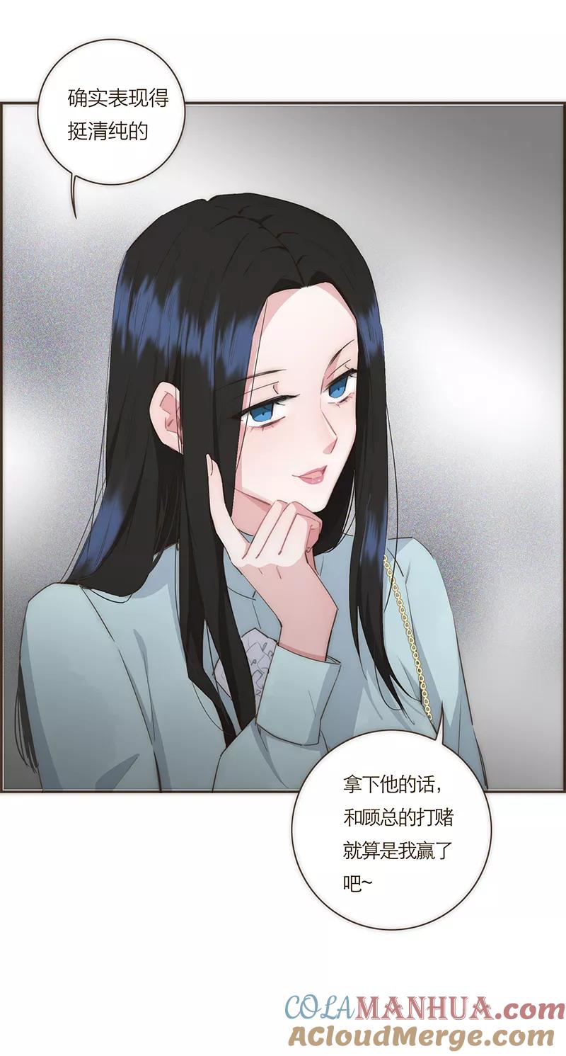 《特殊恋人攻略 LoveLock》第69话 第33页