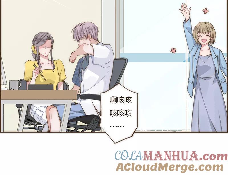《特殊恋人攻略 LoveLock》第69话 第13页
