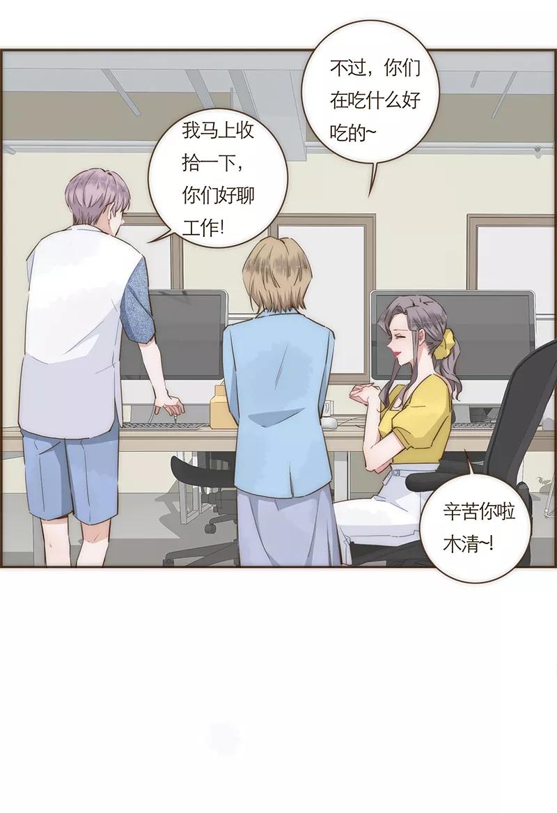 《特殊恋人攻略 LoveLock》第69话 第16页