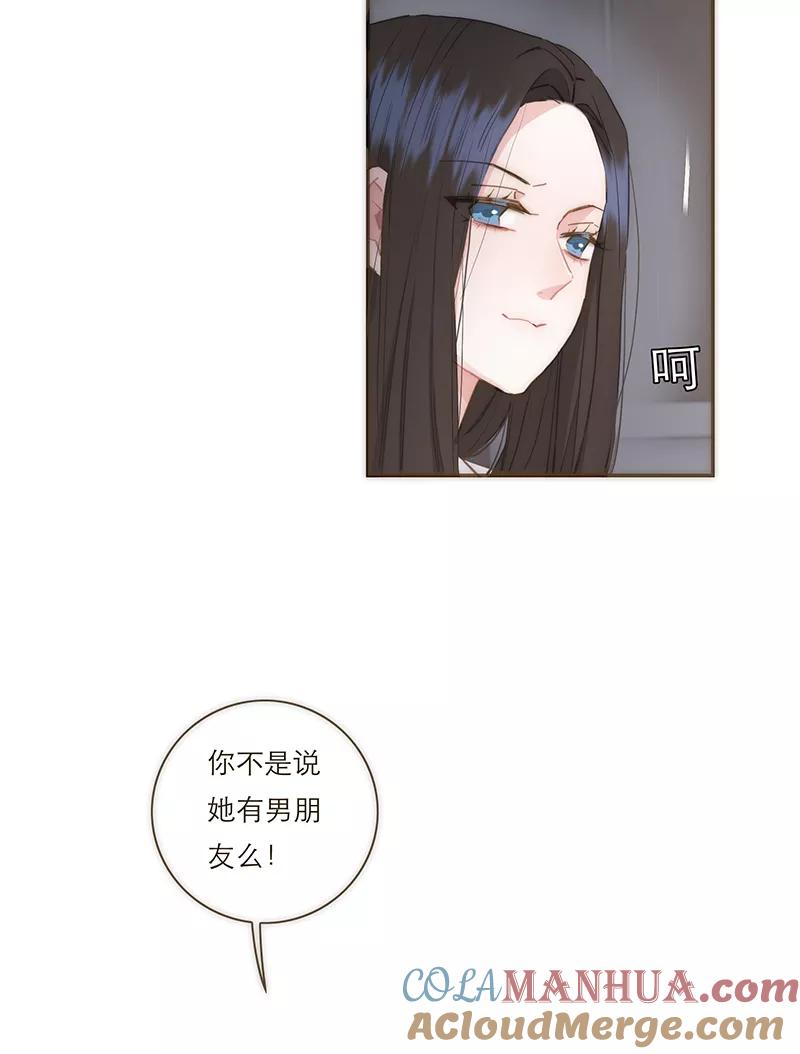 《特殊恋人攻略 LoveLock》第70话 第19页
